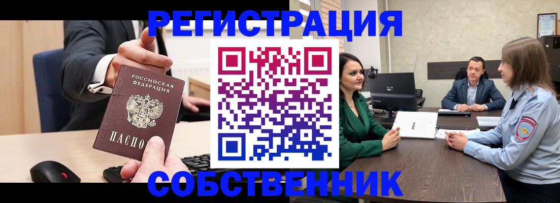 временная регистрация гарантия в Псковской области