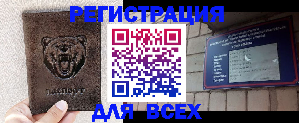 временная регистрация надежно в Псковской области