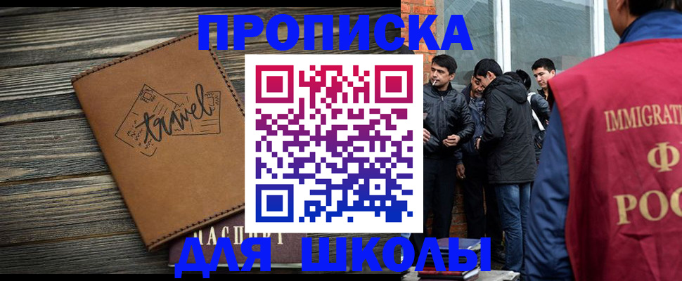 временная регистрация в Псковской области