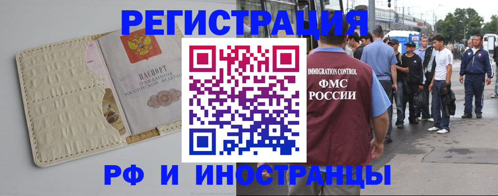 прописка законно в Псковской области
